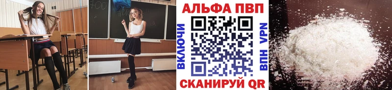 A-PVP кристаллы гидра ТОР нарко площадка как зайти Саратов