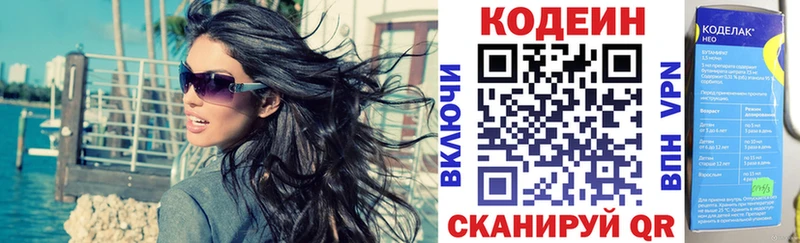 Кодеиновый сироп Lean Purple Drank Саратов
