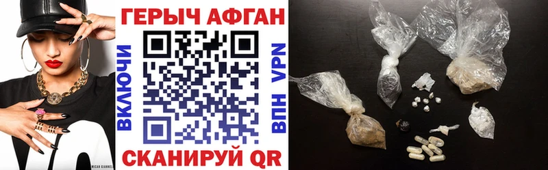 ГЕРОИН белый Саратов