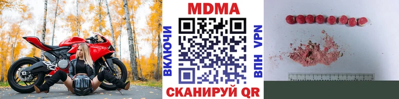 MDMA молли  Саратов 