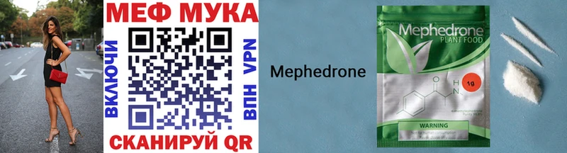 наркошоп  Саратов  МЯУ-МЯУ VHQ 