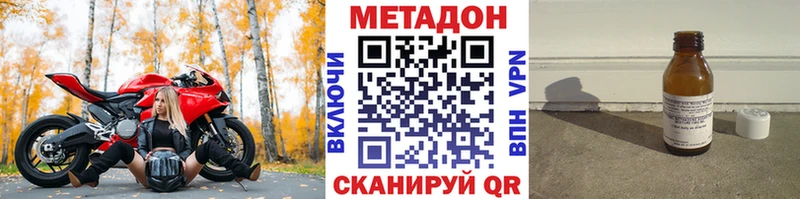МЕТАДОН VHQ Саратов