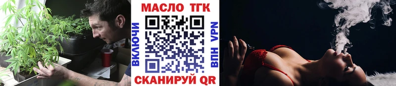 ТГК THC oil  наркотики  Саратов 